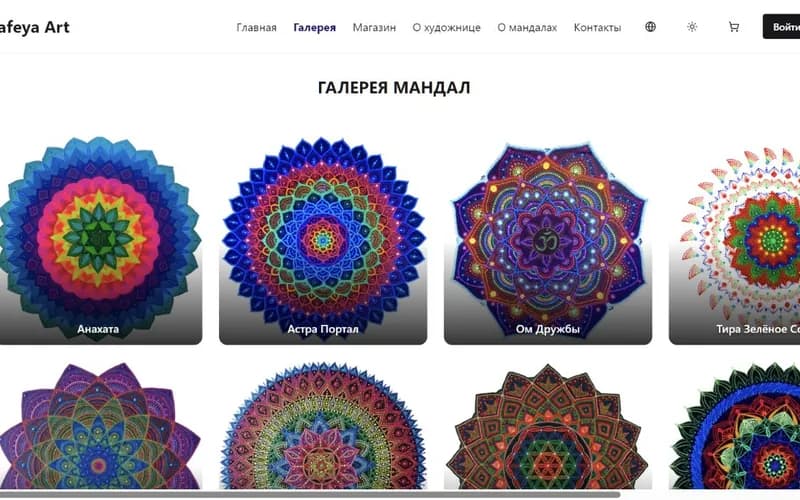 Интерактивная галерея проекта Mandala